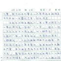 6B 趙凱晴(1.2)